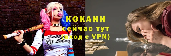 COCAINE Абаза