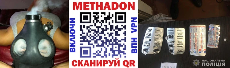 МЕТАДОН methadone  наркошоп  Разумное 